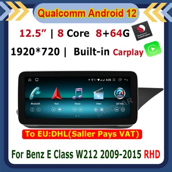 12.5 palčni Snapdragon PROCESOR, 8+64 G Android 12 Avto Multimedijski Predvajalnik za Mercedes Benz, E Razred W212 E200 E230 E260 E300 Radio Stereo