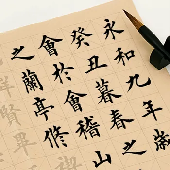Kitajski Krtačo Kaligrafija Pisanja Začetnik Kitajski Ouyang Xun Mdium Rednih Scenarij Kopiranje Pesem Srca Sutri Xuan Papir Pisanja